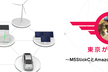 【東京】M5StickC + LINE Things + Amazon Connect連携ハンズオン