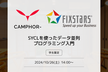 【フィックスターズ】SYCLを使ったデータ並列プログラミング入門