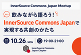 InnerSource Commons Japan Meetup – October 2026