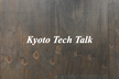 【オフライン開催】Kyoto Tech Talk #3