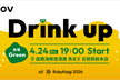 mov Drinkup at RubyKaigi 2026 GREEN STAGE