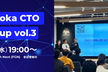 【公開メンタリング・テーマ別座談会】Fukuoka CTO Meetup vol.3