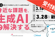 第2回 さくらのAIハッカソン with Kloud