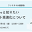 ちょっと社のランチ座談会「ちょっと知りたい！サイト高速化について」