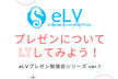 【増席しました！】プレゼンについてLTしてみよう！
