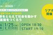 Attention Please！ 文脈をとらえて社会を動かすAI基盤をつくろう