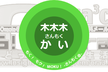DBテクノロジーを学ぶ！三木会（さんもくかい）＠大阪