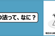 【明日から使えるテスト技法勉強会】 #４ ～CFD法って、なに？～
