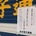 HiroshiTsuboi