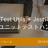 JSLounge「Vue Test Utils + JestによるSPAのユニットテスト」ハンズオン