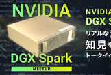 DGX Spark Meetup