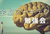 第38回 WBA勉強会[オンライン]