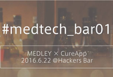 #medtech_bar01 MEDLEY×CureApp