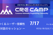 【増枠しました！】CRE Camp #6 ー 現場でつくるユーザー信頼性 ー LTと対話のセッション
