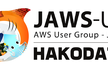 [北海道][函館] JAWS-UG函館 勉強会 vol.18