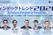 フィンテックトレンド2026〜A Future Forged in Paradox〜