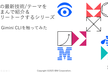 【中止】AIの最新技術&テーマをつまんで紹介＆フリートークするシリーズ#７Gemini CLIを..