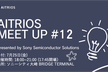 「AITRIOS｜Meet Up」#12