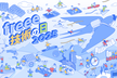 freee 技術の日 2025