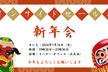 インサイドセールス新年会