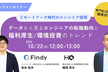リモートワーク時代のエンジニア採用 データから見るエンジニアの転職動向と福利厚生/環境投資のトレンド