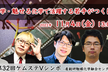 第32回ケムステVシンポ「映える化学・魅せる化学で活躍する若手がつくばに集まる」
