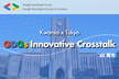 GDGs Innovative Crosstalk at 東大 【関西 x 東京】