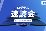 【増枠】【オフライン開催】3時間で6冊読む！人生を100倍速にする「速読会」
