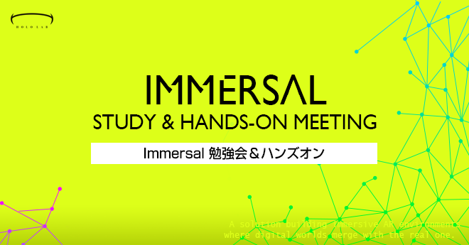 Immersal勉強会＆ハンズオン