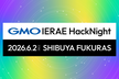 GMO IERAE HackNight #4 AI時代のセキュリティ攻防戦