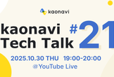 kaonavi Tech Talk #21 〜 カオナビの業務におけるAI活用 〜