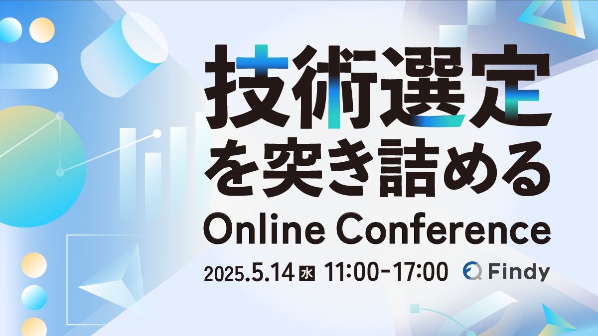 IT知財と法務 : ビジネスモデル&コンプライアンスプログラムの構築 技術選定を突き詰める】Online Conferenc​​e 2025 - connpass