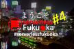 Serverless Meetup Fukuoka #4