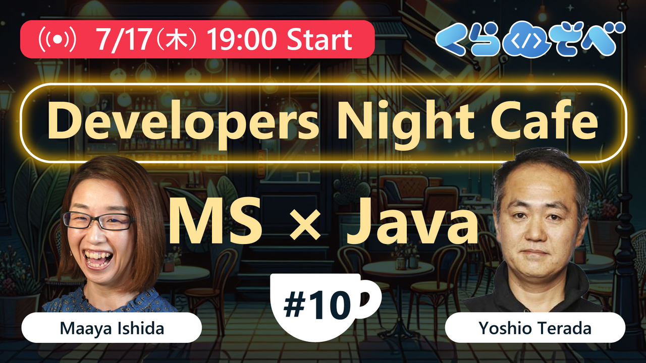 7月17日 19時 Developers Night Cafe ～第10回 「「MS × Java」 - connpass