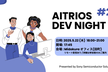AITRIOS｜Dev Night #2 in 田町 5/22