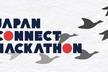 【賞金10万円×メンタリング】JAPAN CONNECT HACKATHON in TOKYO