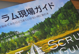 スクラム現場ガイド MeetUp 2017/01