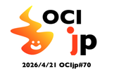OCIjp #70 Oracle Cloud Infrastructure ユーザーグループ