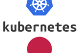 Kubernetes sig-docs-ja 活動日 #1