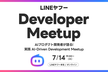AIプロダクト開発者が語る！実践 AI-Driven Development Meetup