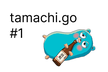 tamachi.go #1