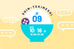 シン・てきめし #09『Salesforceを語ろう会 with Lightning Talk』