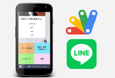 Web API とスクレイピングを学びながら GAS で簡単にできる LINE BOT 作り方