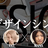 Webデザインシンキングセミナー in 東京：YATのblog