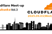 Cloudflare Meet-up Fukuoka Vol.3 懇親会