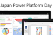 Power Platform Day Summer '19 ～ 連携祭り！