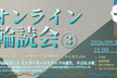 【途中参加OK】オンライン輪読会『情報セキュリティの敗北史』第3回