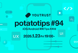 potatotips #94 iOS/Android開発Tips共有会
