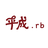 平成.rb #6 @株式会社Branding Engineer