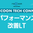 Raccoon Tech Connect #2 パフォーマンス改善LT